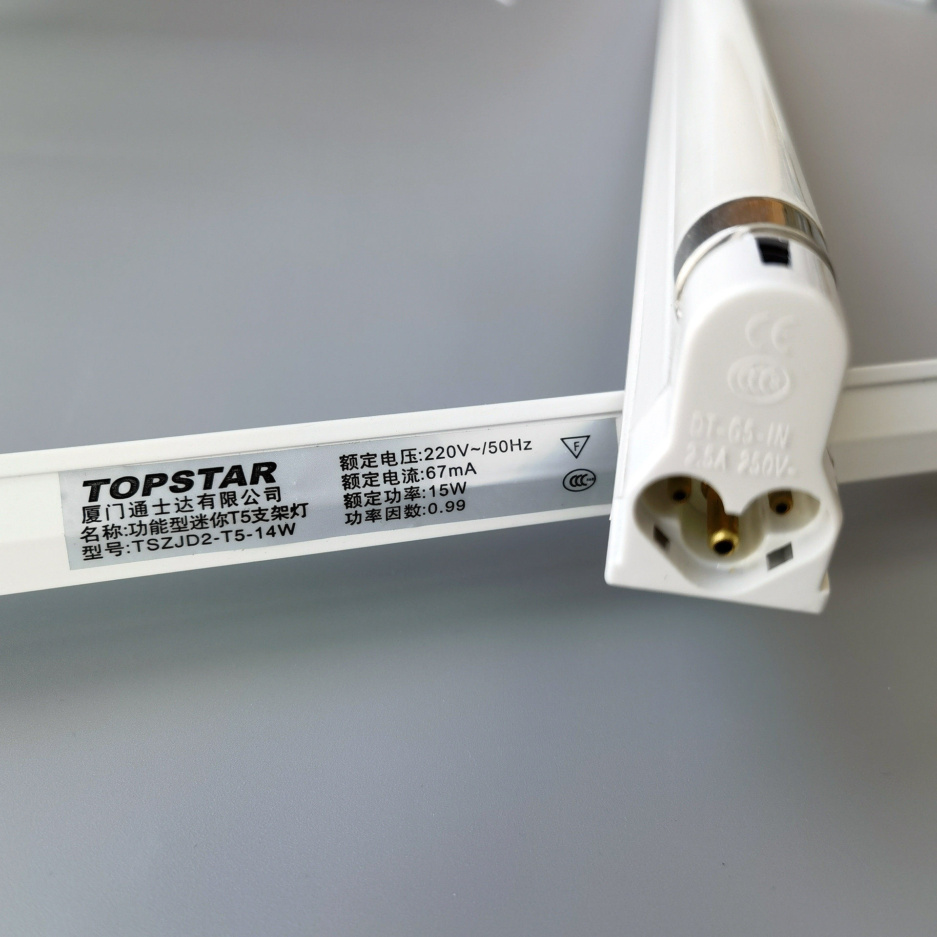 TOPSAR通士达T5荧光灯管支架三线三孔8W14W28W单灯管单支架一体化图片