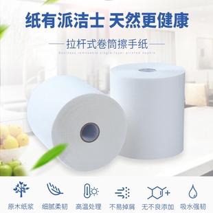 派洁士卷筒擦手纸自动感应机商用拉杆式大卷酒店物业卷筒式卫生纸