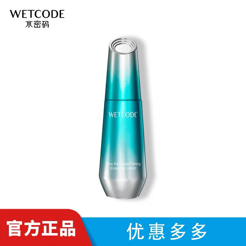水密码时空赋活紧致精华液补水保湿提拉紧致修护提亮肤色改善粗糙