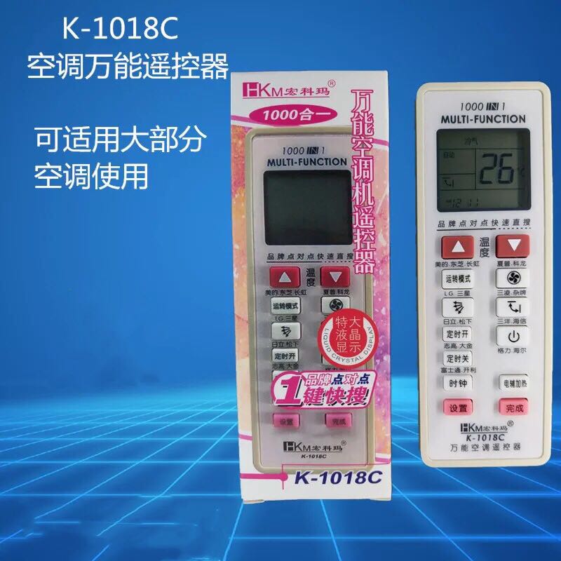 空调遥控器K-1018C品牌一键通空调万能遥控器可适用大部分空调