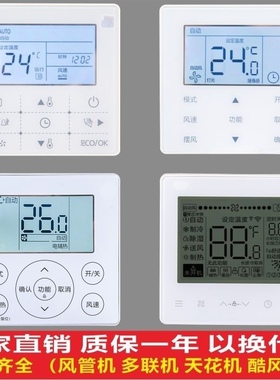 适用于美的中央空调线控器KJR-90D 90W/86G/BK/多联90E90F1 86J2