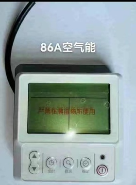 适用于美的空气能热水器KJRH-86A/T开关面板显示板线控器KJR-22C