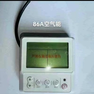 T开关面板显示板线控器KJR 86A 22C 空气能热水器KJRH 适用于美