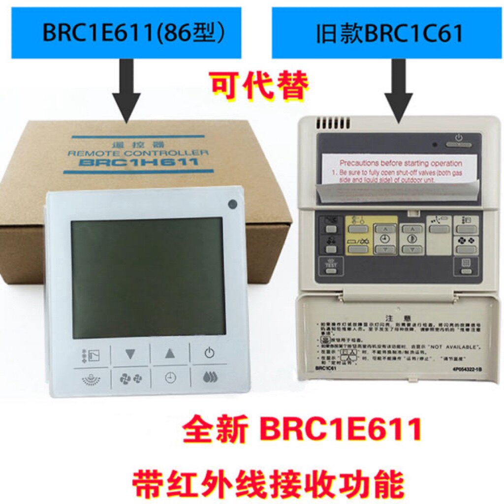 适用大金VRV中央空调风管机多联机BRC1H611和1C61线控器86面板2芯