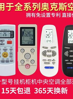 适用于奥克斯空调遥控器 原装通用 YKR-F/001/a u x-G KFR-35gw
