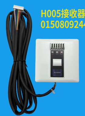 适用于海尔风管机遥控接收总成新款02中央空调接收器H005红外控