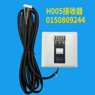 适用于海尔风管机遥控接收总成新款 02中央空调接收器H005红外控