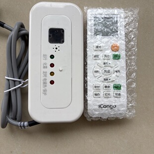 适用志高多联变频风管机遥控接收器灯板带塑料外壳灯板盒10连接线