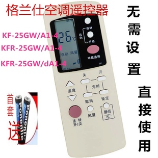 1002B 1002A 02A 适用于原装 格兰仕空调遥控器