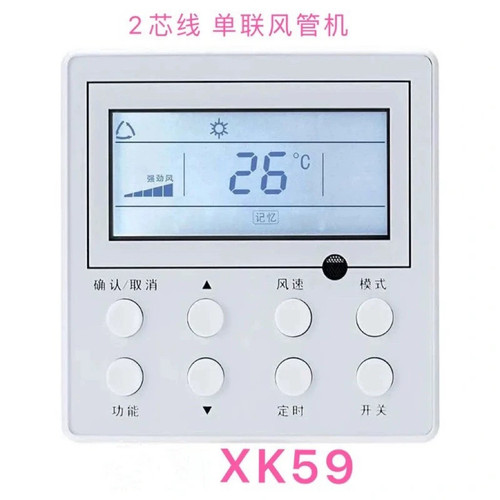 适用于格力XK59中央空调线控器 风管机xk59手操器 Z4K35J