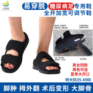 脚宽脚肿大脚骨拇外翻可调节凉拖鞋外穿夏糖尿病足鞋痛风术后老人