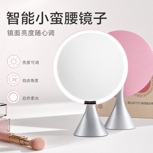 智能LED补光高清桌面化妆镜