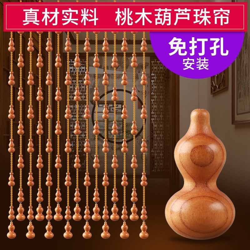 风水帘门帘拱形隔断阳台珠帘葫芦玄关客厅水晶门厅桃木卧室过道|ruв категории домашний ткань, занавес, занавес и аксессуары, занавес/занавес - от Buy2taobao.com для оказания профессиональной услуги покупки агента Taobao