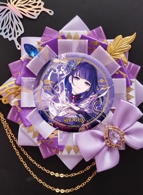 原创原神雷电将军吧唧托定制紫色吧唧托痛包装饰胸针华丽吧唧托