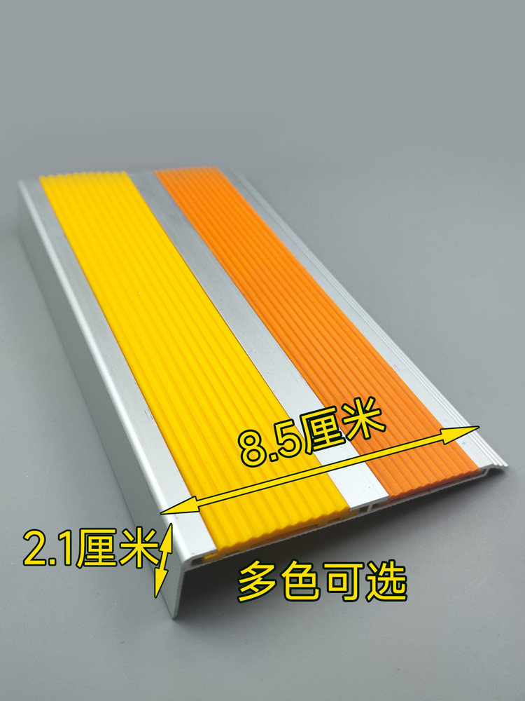 楼梯防滑条铝合金出口工厂直销