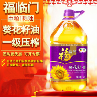 福临门压榨一级葵花籽油5L升桶装家用中粮食用油中秋企业员工福利