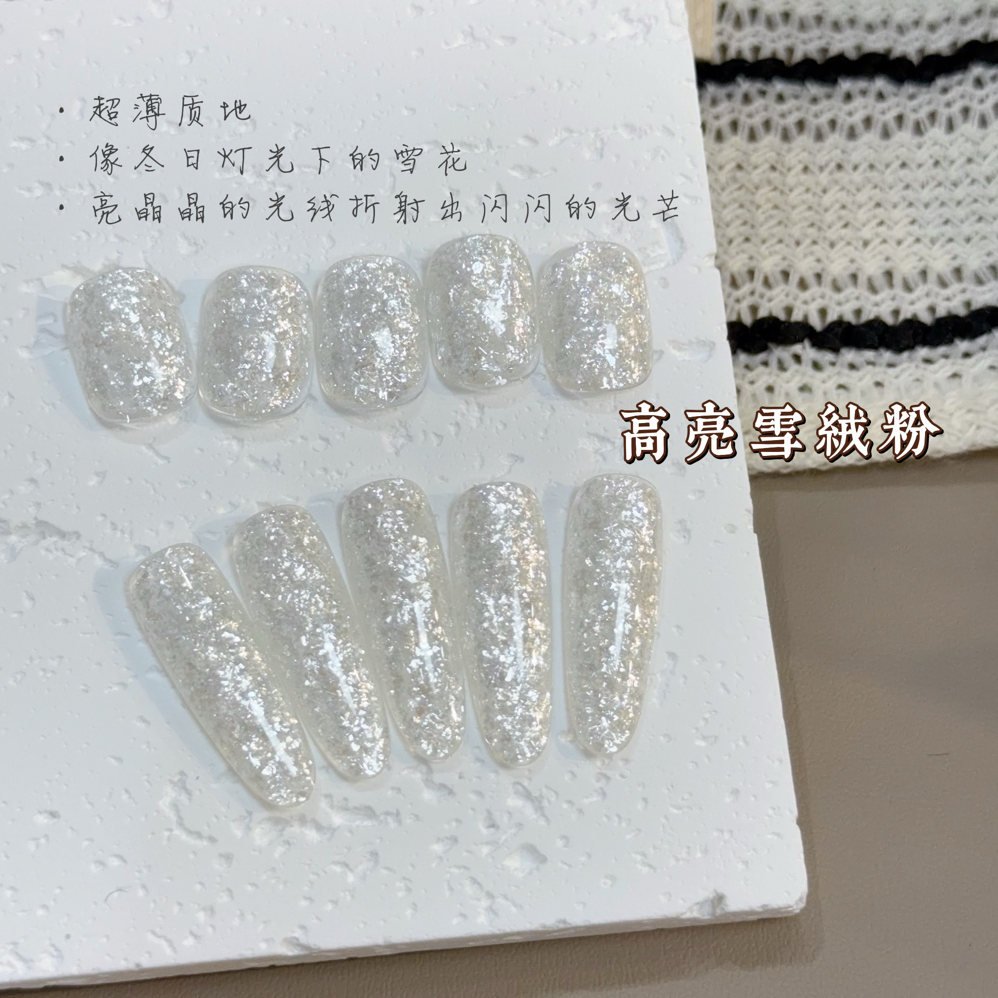 1罐雪绒粉可以调5罐胶~爆闪超薄!进口闪粉闪片ins美甲亮片流麻,彩妆/香水/美妆工具,指甲装饰,淘宝优惠券,粉丝福利购,淘宝优惠卷