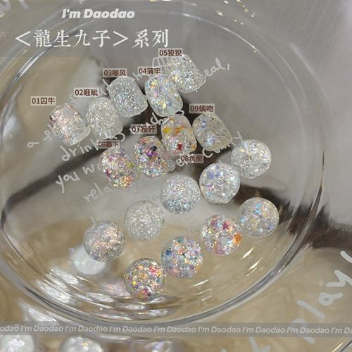 嘎嘎亮！爆闪超薄好上手~龙生九子系列进口闪粉闪片美甲亮片岩片