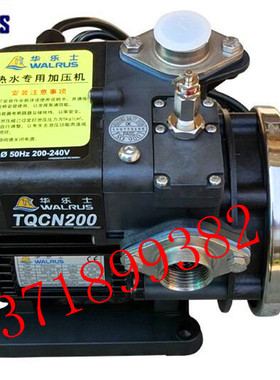 台湾华乐士水泵TQCN200太阳能专用热水增压泵 TQCN200B