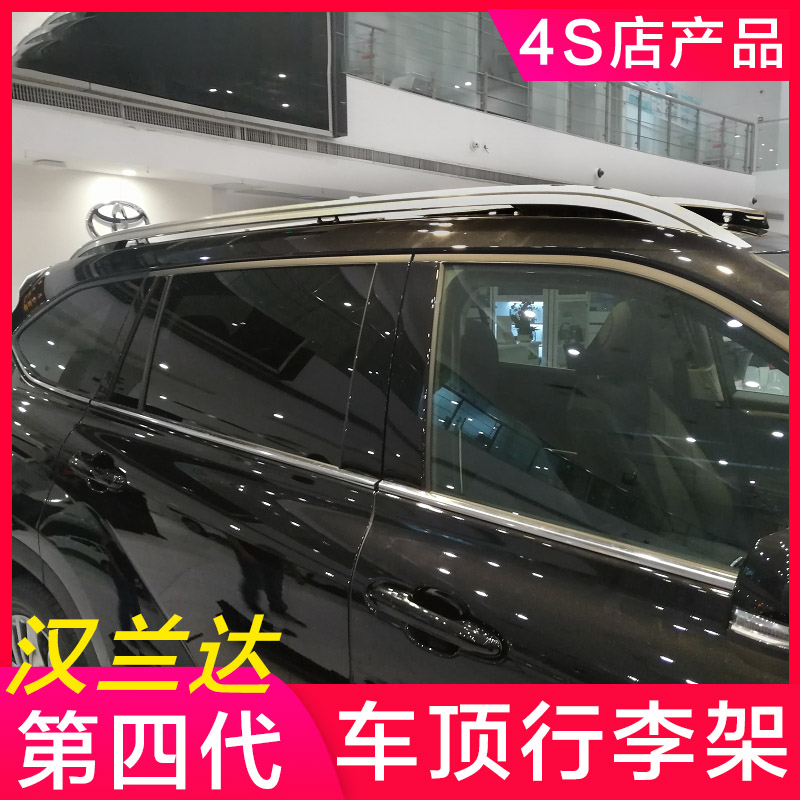 适用2022年丰田汉兰达行李架第四代22最新款车顶架改装陆放竖杆饰