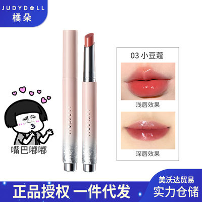 [新品]Judydoll橘朵固体唇蜜唇釉水光细闪口红玻璃唇显白保湿唇釉