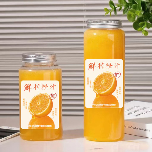 橙汁瓶空瓶榨菜汁瓶果蔬汁瓶果汁瓶饮料瓶PET带盖500ml塑料一次性
