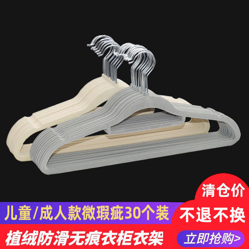 俊之彩植绒防滑无痕省空间衣架