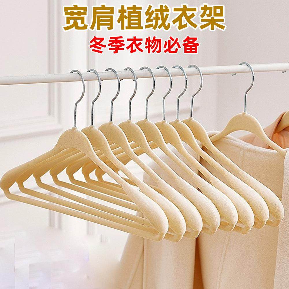 植绒防滑大衣架子无痕衣服架