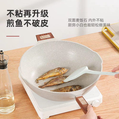 麦饭石不粘无油烟炒锅锅