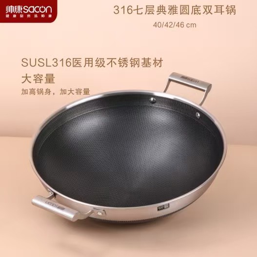 304不锈钢蜂窝不粘锅双耳