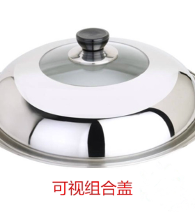 不锈钢透明炒锅盖可视钢化玻璃
