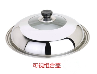 不锈钢透明炒锅盖可视钢化玻璃