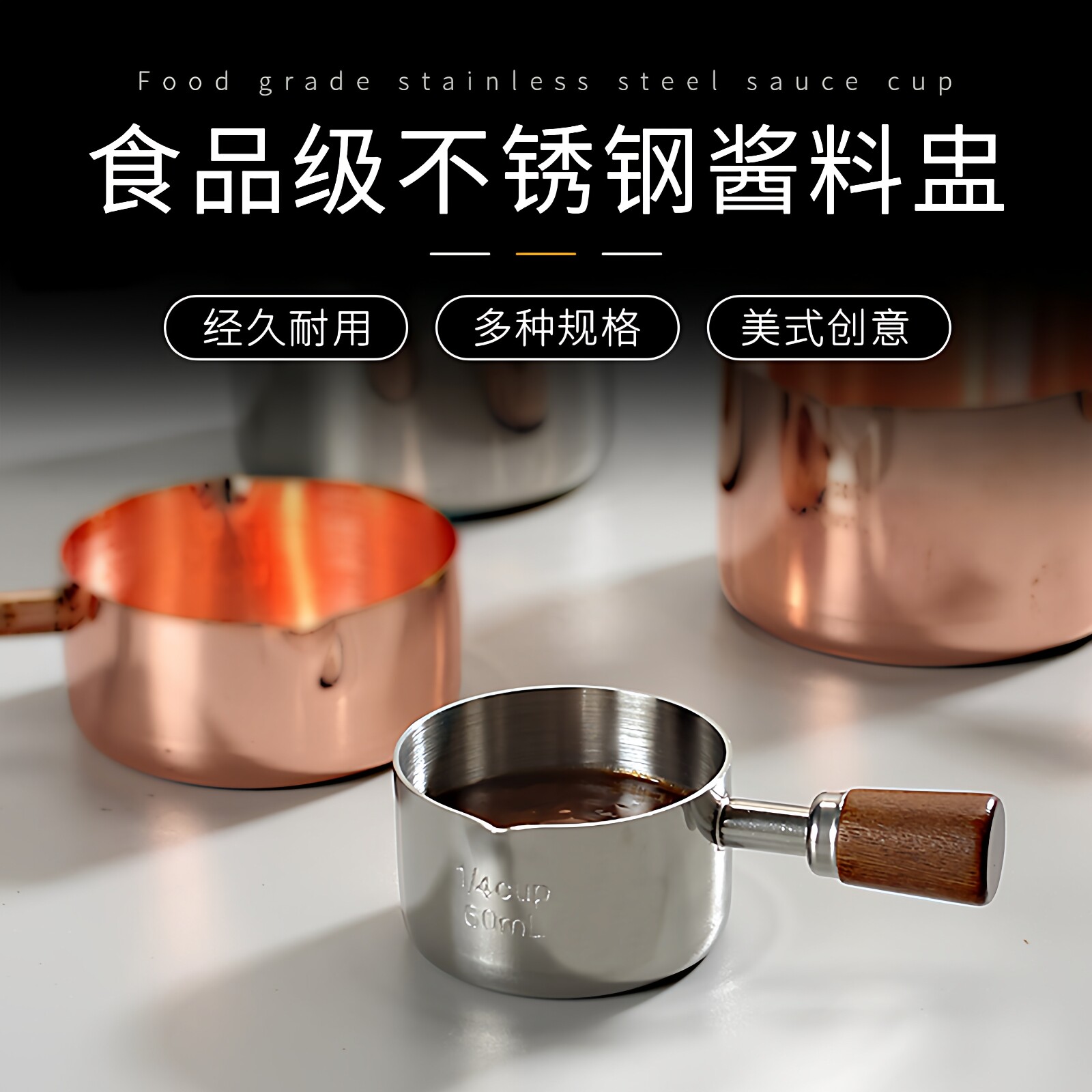 碟ins风酱汁盅304不锈钢酱料碟黑胡椒调味碟牛排商用韩式番茄酱碟