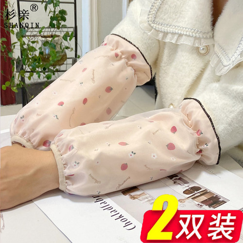 杉亲袖套少量防水时尚网纱易清洗