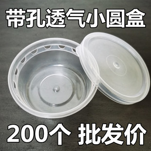 带孔小乌龟盒有孔透气塑料盒子加厚单独装 圆形彩龟活体运输盒便宜