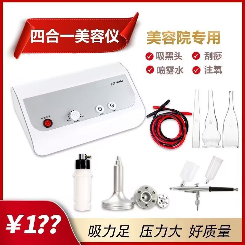 美容院专用吸油机皮肤毛孔清洁吸力大祛粉刺面脸部注氧吸黑头神器