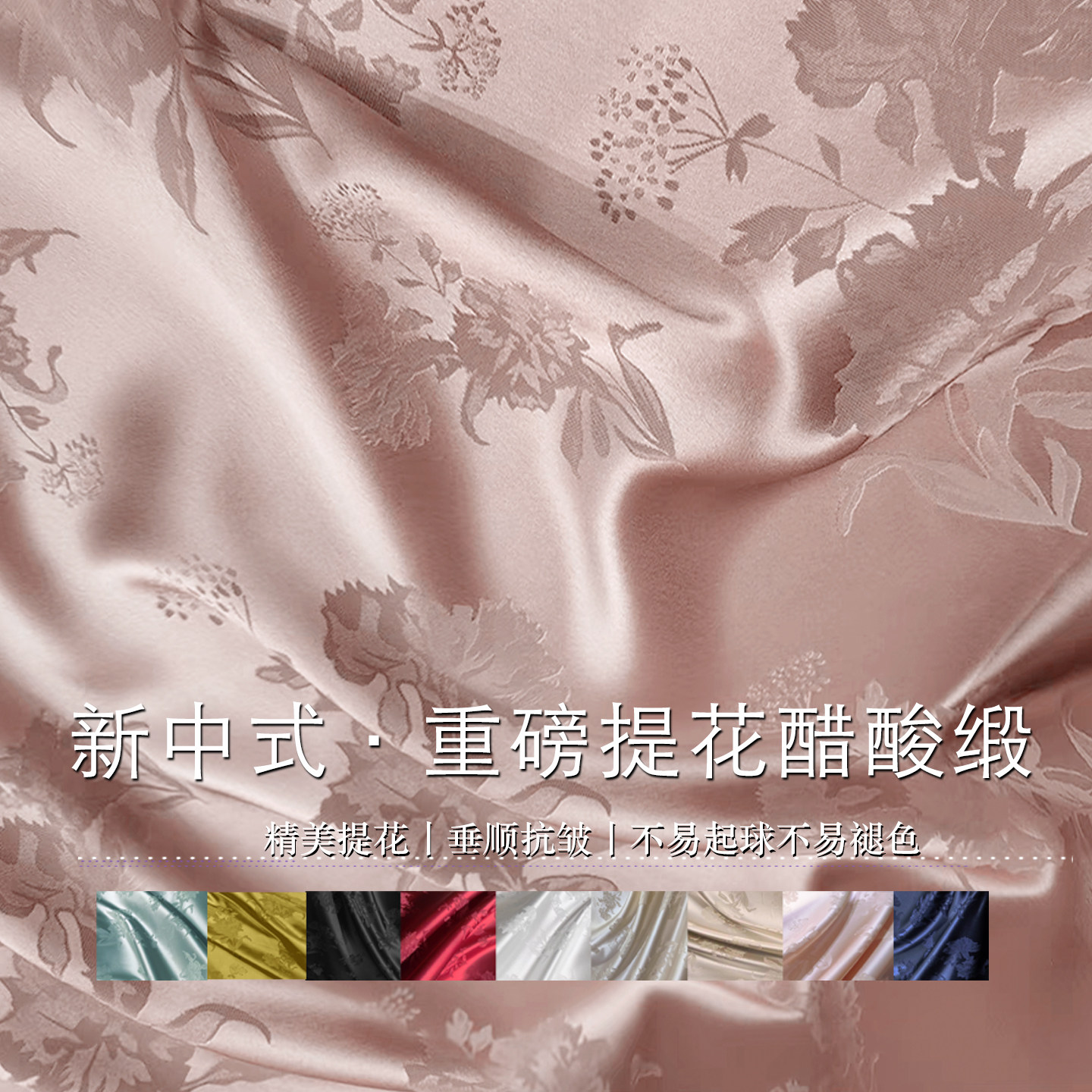 国风提花醋酸布料真丝质感缎面垂坠面料高档旗袍阔腿裤汉服连衣裙
