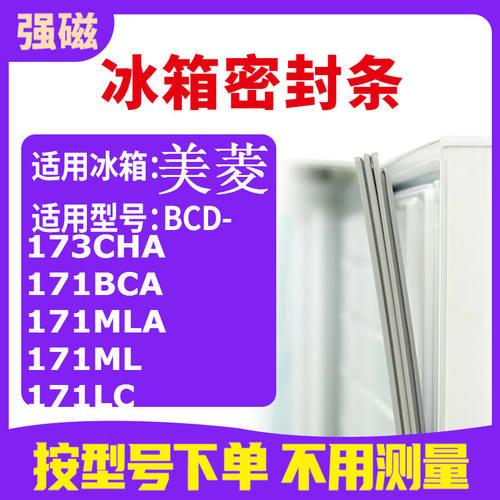 173CHA171BCA171MLA171ML