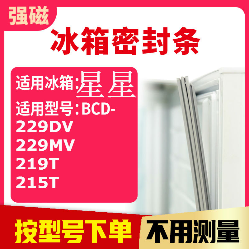 229DV229MV219T215T星星