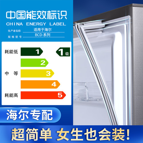 原厂原装密封条Haier/海尔专用