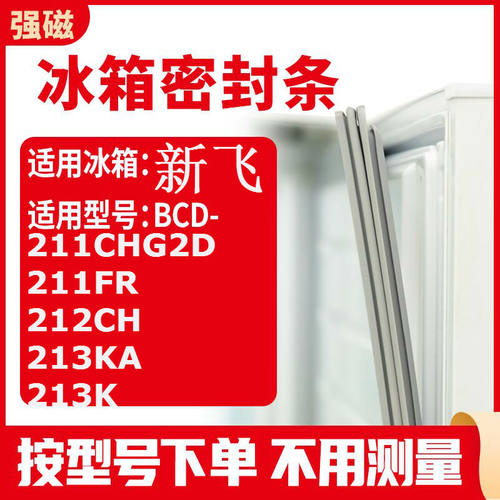 211CHG2D211FR212CH213KA