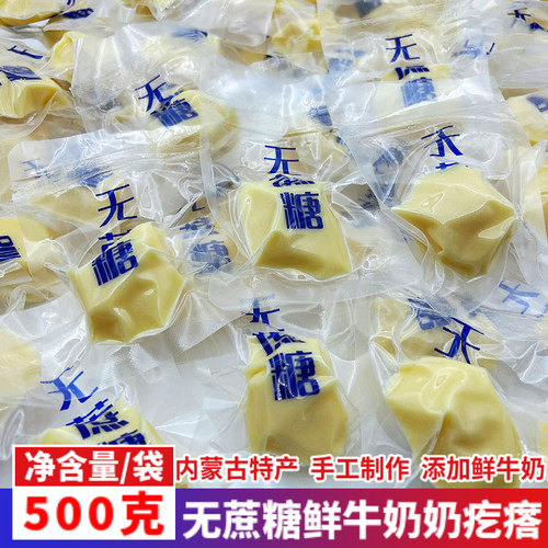 蒙初元手工奶疙瘩内蒙特产无蔗糖