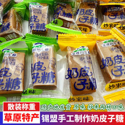 金莲川上都奶皮子奶糖内蒙古特产正蓝旗糖果制品休闲零食小吃散装