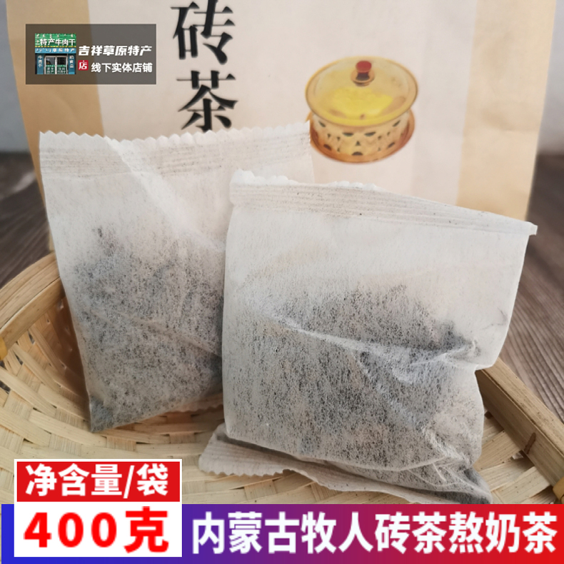 牧人砖茶内蒙古草原牧民熬奶茶专用茶叶袋400g40小包速溶青砖袋装 茶 特色产区黑茶 原图主图