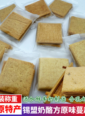 内蒙特产奶酪方砖原味蔓越莓散装