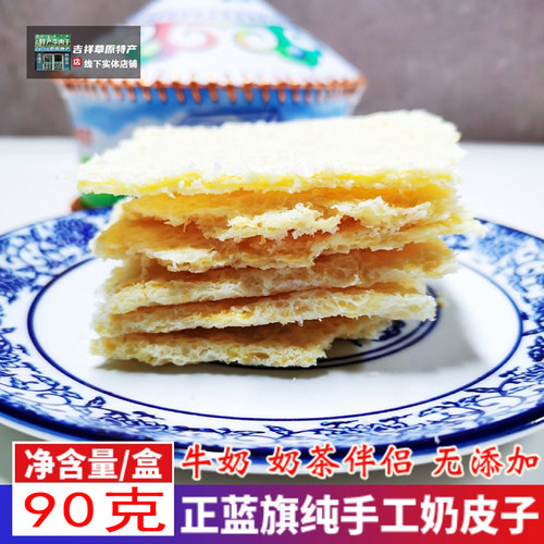 内蒙古特产奶皮子休闲零食糖葫芦