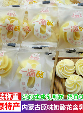 内蒙古特产一滴酪牛奶花含乳奶酪