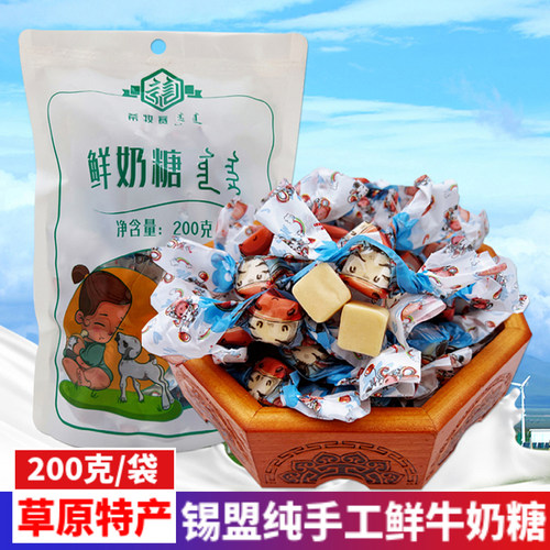 希牧赛鲜牛奶糖生牛乳制作无添加