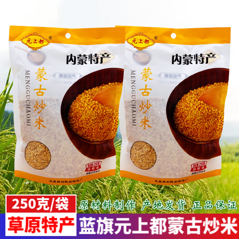 元上都奶油炒米锡盟正蓝旗无添加