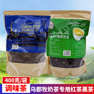 乌都牧奶茶专用红茶干脉香叶调和黑茶蒙古熬奶茶叶调味茶袋装400g